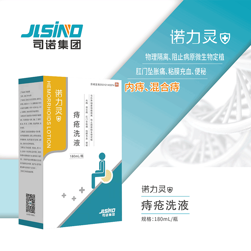 1655279288426148.gif 諾力靈-痔瘡洗液00.gif