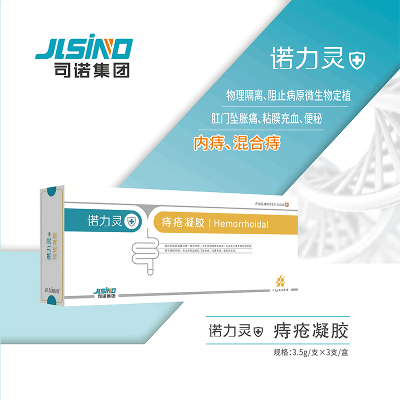 1655279548712249.gif 諾力靈-痔瘡凝膠0.gif