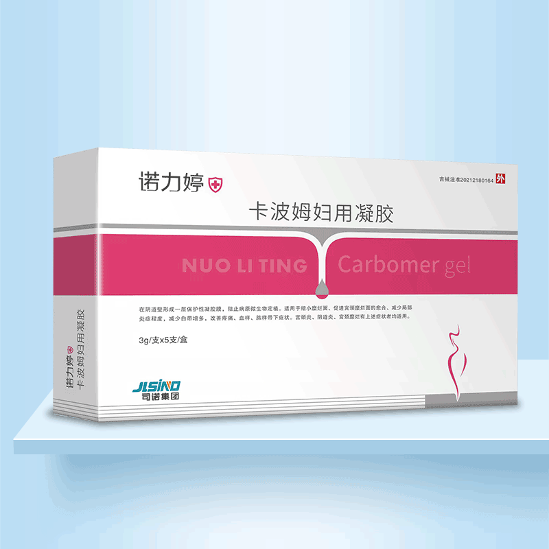 1655279727836900.gif 諾力婷-卡波姆婦用(yòng)凝膠.gif