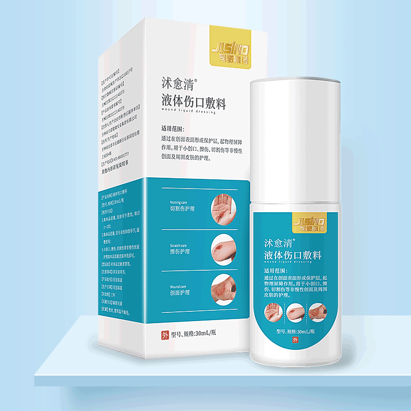 1655281504549645.gif 沭愈清-液體(tǐ)傷口敷料.gif