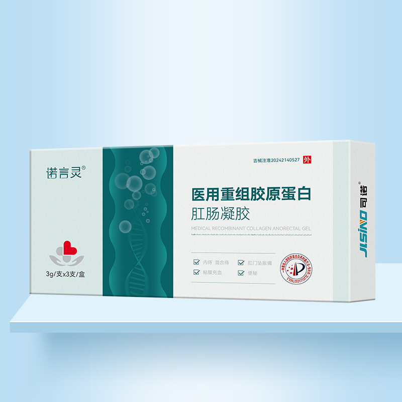 1733722543407991.jpg 重組膠原蛋白(bái)肛腸凝膠.jpg