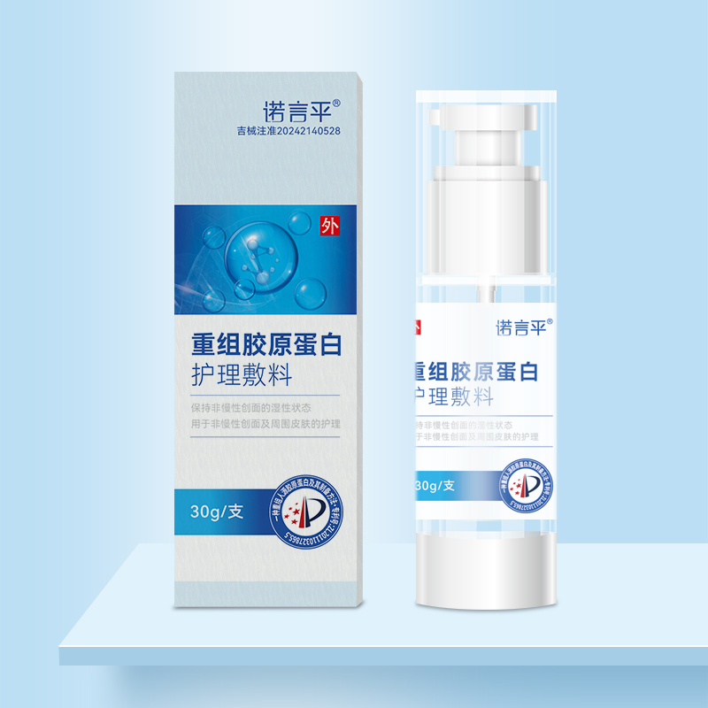 1734672191471059.jpg 重組膠原蛋白(bái)護理(lǐ)敷料.jpg
